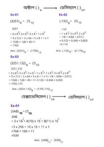 octal, hexadecimal to decimal conversion